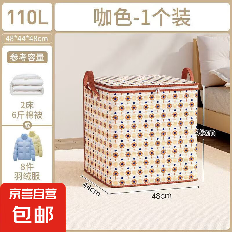 收纳布袋大容量家用学生宿舍加厚耐用文具用品文件资料卧室衣柜整理箱可折叠文件资料袋 【波点雏菊】110L 随机色