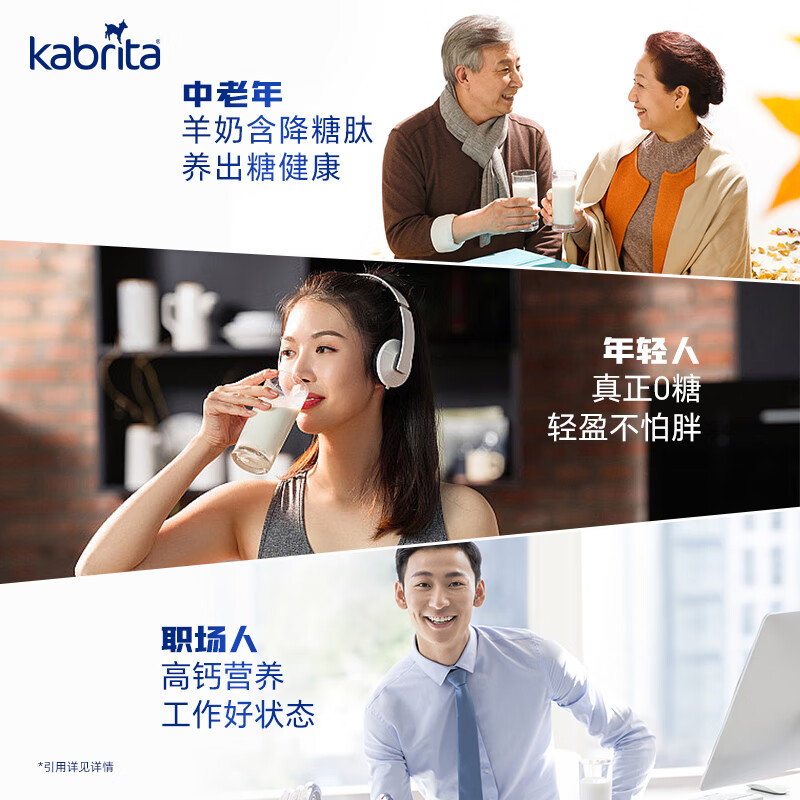 佳贝艾特(Kabrita)羊奶粉澳版成人粉高钙控糖低敏A2蛋白糖控小蓝钙全家营养800g*1罐 【单罐装】成人粉800g*1