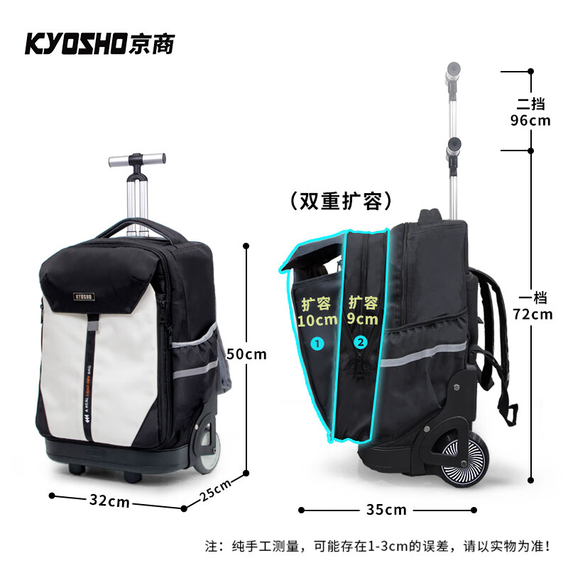 京商新款双扩容拉杆书包初高中大容量轻音拉杆旅行箱小学生书包 黑色