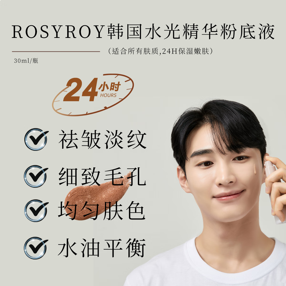 LUCIDOR韩国水光精华粉底液24H保湿滋润自然裸妆轻透遮瑕提亮干皮救星 R03 自然遮瑕