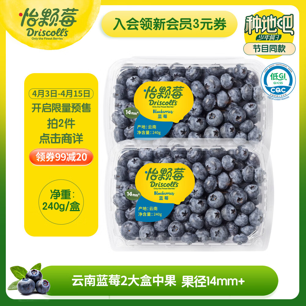 ����ݮDriscoll's ����������ݮ14mm+ 2��װ 240g/�� ����ˮ��