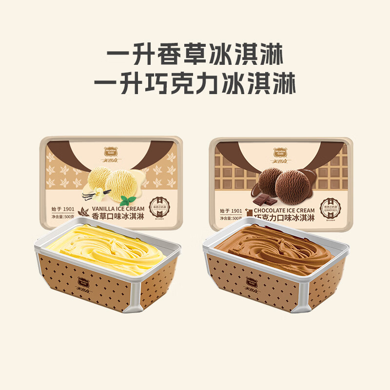 美登高（Meadow Gold）大饭盒冰淇淋雪糕冰淇淋盒装冰激凌大桶桶装 巧克力味*1盒+香草味*1盒五星级