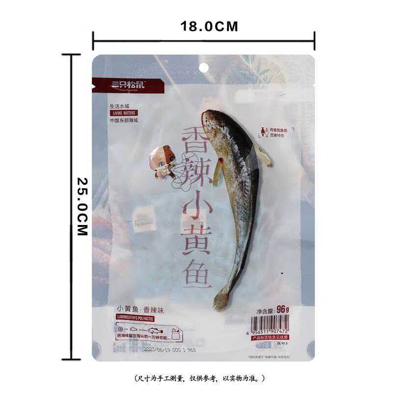 三只松鼠香辣小黄鱼96g袋口袋海鲜便携独立包装休闲海味零食 三只松鼠香酥小黄鱼96g*1袋