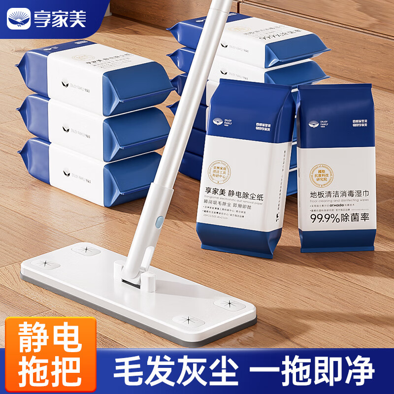 享家美靜電除塵紙墻面吸塵紙干巾加厚一次性地板濕巾清潔殺菌懶人拖地布 拖把+干巾3包+濕巾3包