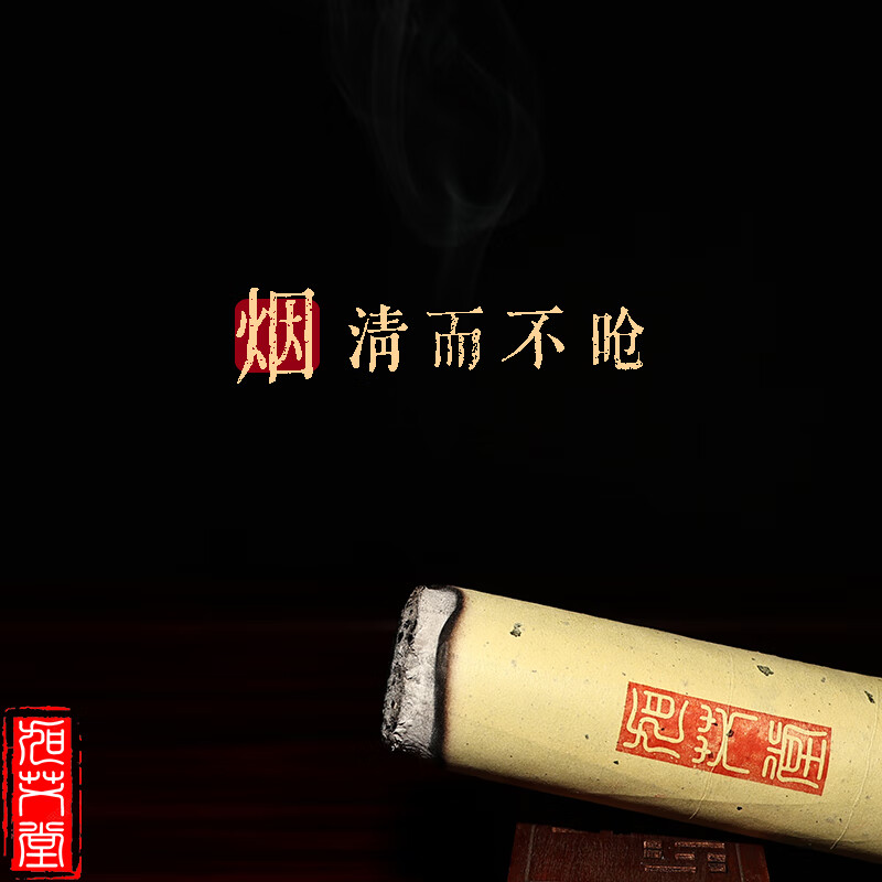 旭艾堂真实三年陈石碾艾石磨艾绒 艾灸馆常用型陈艾条艾灸艾柱艾绒条 1.8*20CM（15支简装）