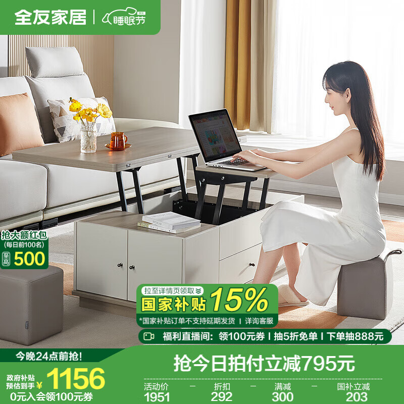 全友家居現(xiàn)代簡(jiǎn)約多功能升降折疊茶幾餐桌兩用家用長(zhǎng)方形辦公桌子家具 【環(huán)保板材丨啞光灰】升降茶幾