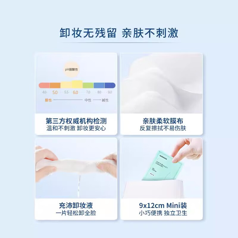 屈臣氏【旗舰直销】屈臣卸妆湿巾便携组合装20片装 1盒 组合装20片装