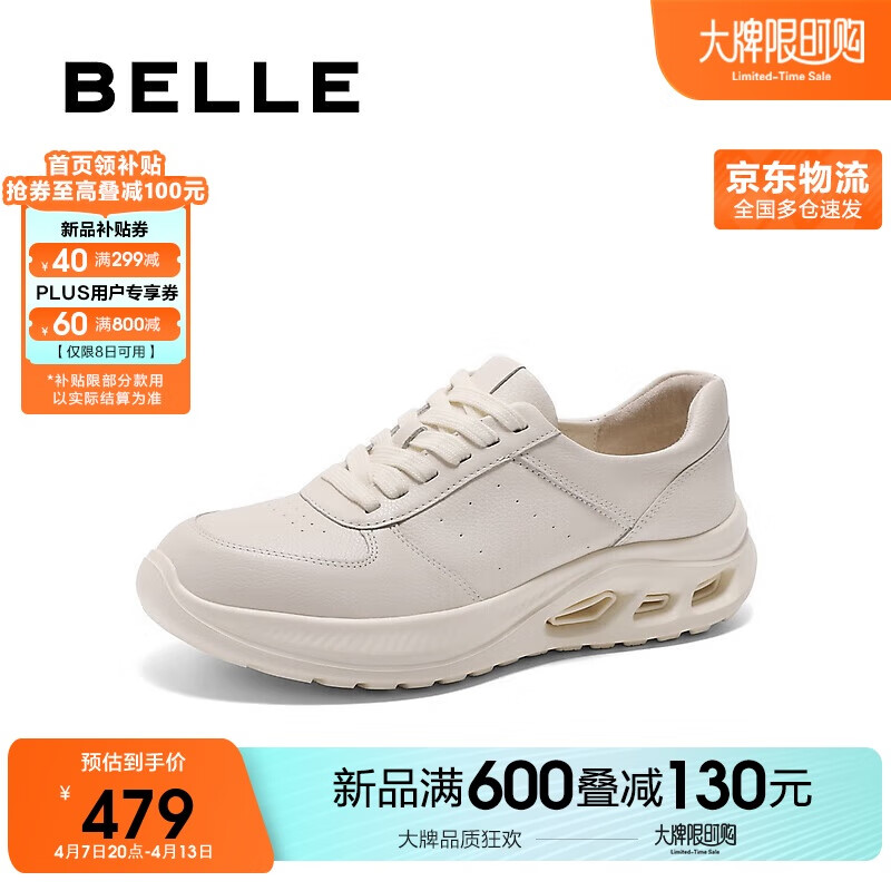 百麗休閑舒適阿甘鞋女2025新款春商場真皮小白板鞋D2X1DAM5 米白色 37