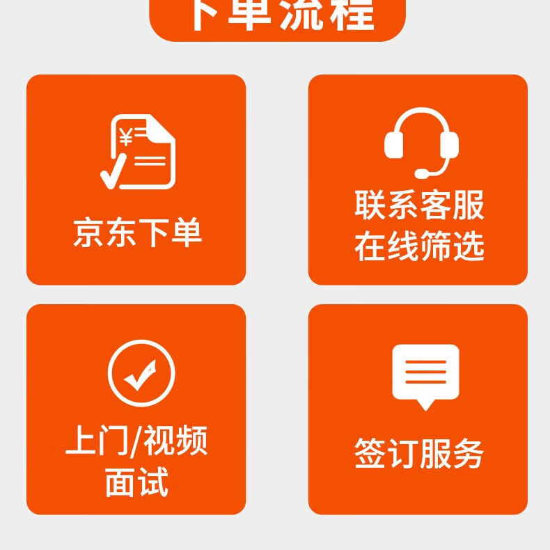 【钟点工】一点通家政严选阿姨上门服务 做饭烹饪 做饭阿姨包月家务卫生接送孩子陪聊陪读跑腿买药陪珍就医 钟点工2小时(单次） 北京