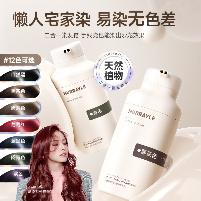 沫芮泡泡染发剂天然无刺激黑茶色植物纯自己染发膏男女正品旗舰店 黑茶色【温文尔雅】超显白