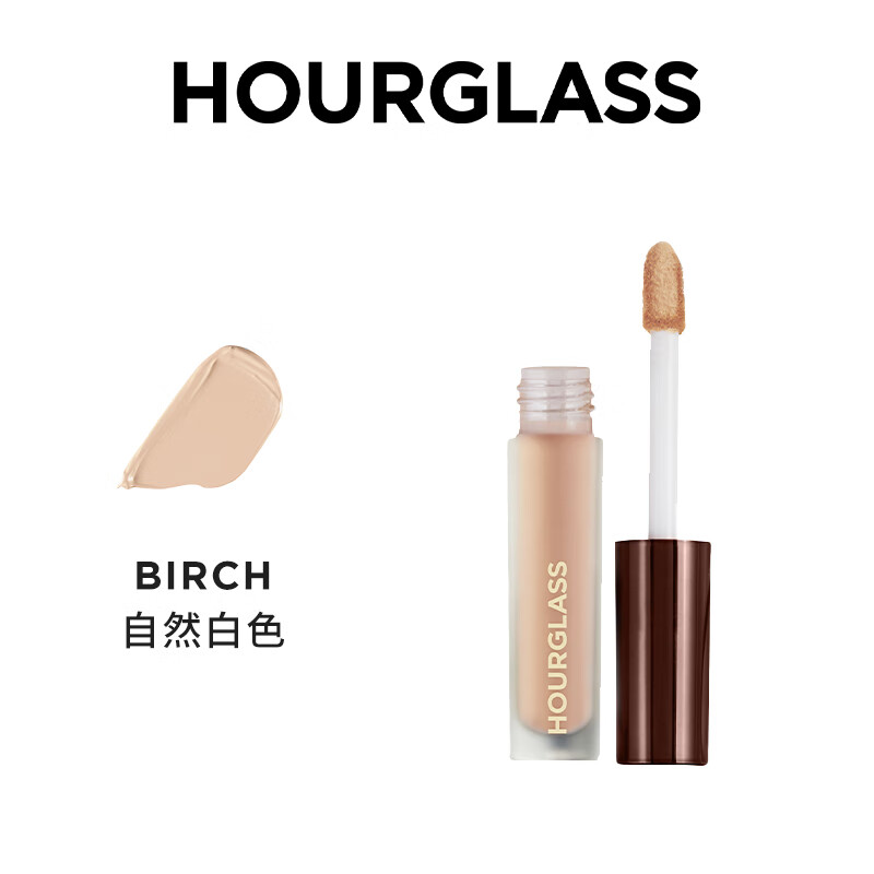 HOURGLASS沙漏遮瑕液旅行装遮瑕液痘印黑眼圈小样送女友生日礼物 Birch自然白色 1.3ml