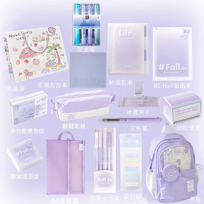 开学文具文具礼盒高考专用文具考试套装文具中考笔记本女孩学生学习用品小学生入学礼物男女生 书包套装-腮紫-Cream purple+文具套装