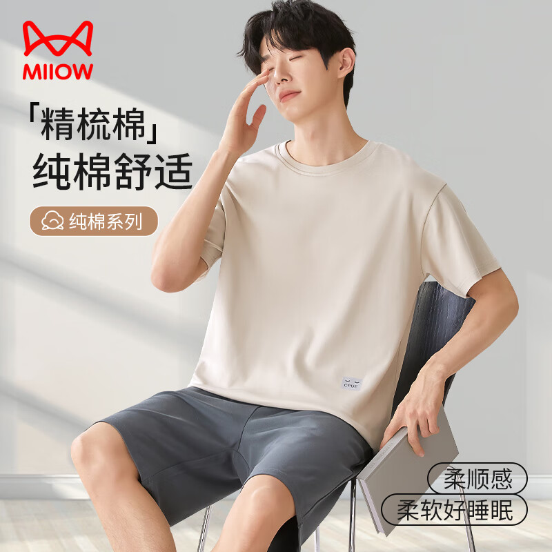 猫人男士睡衣男夏季【100%纯棉精梳】短袖短裤家居服大码云雾灰2XL
