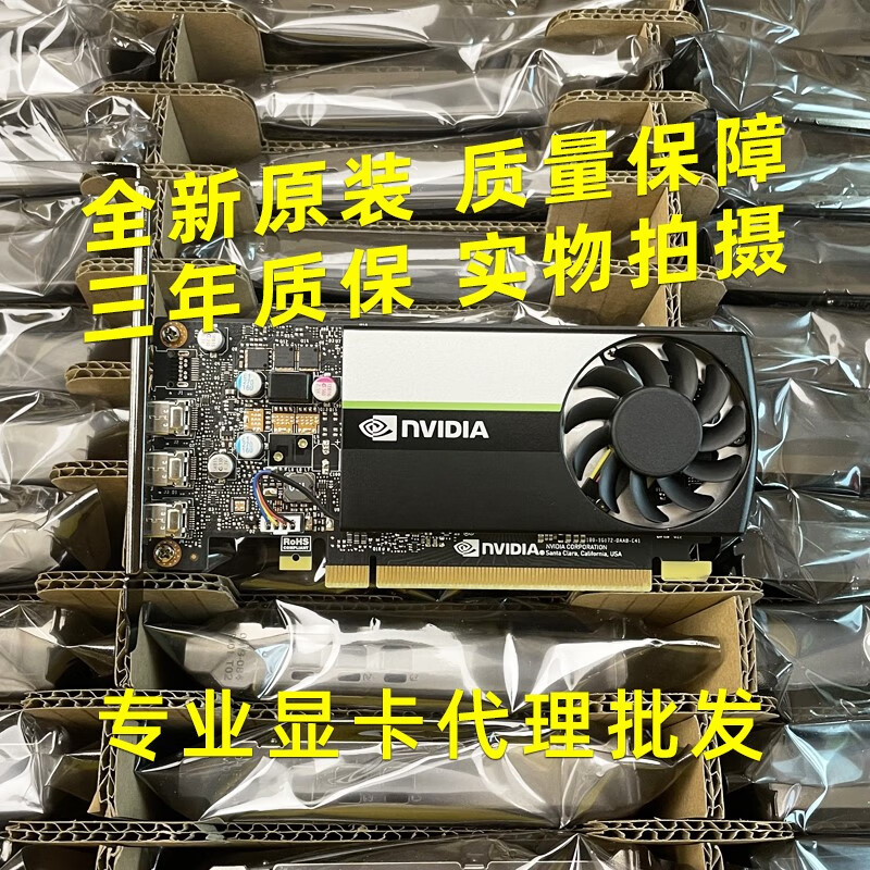 英伟达现货/NVIDIA T400 4GB图灵架构 平面制图设计显卡 4GB