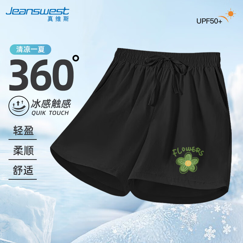 真维斯（JEANSWEST）防晒短裤女2025夏季休闲五分裤户外透气凉感运动裤微皱垂顺短裤女