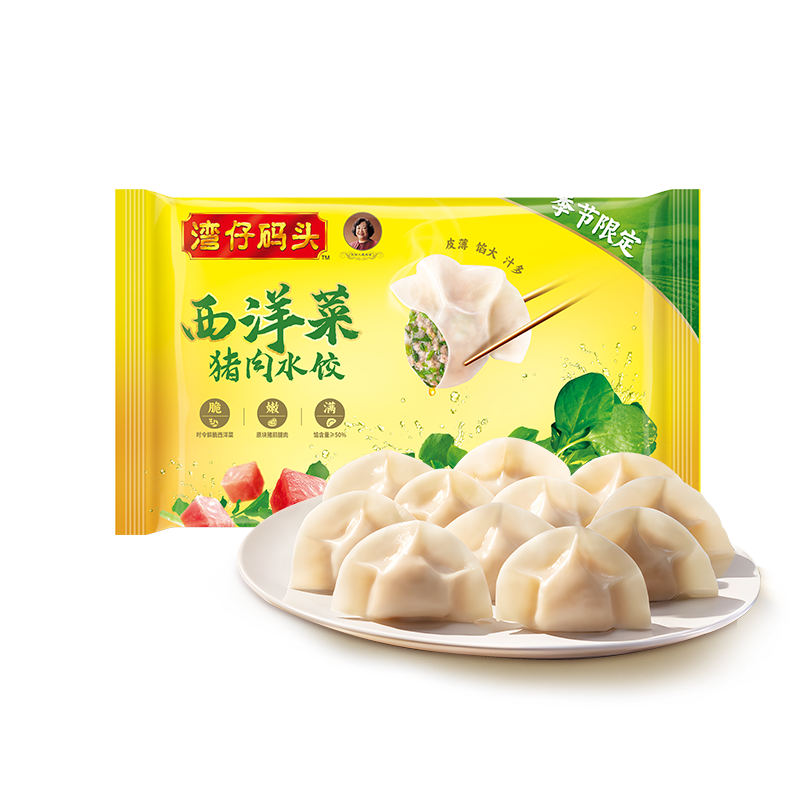 灣仔碼頭西洋菜豬肉餃子480g24只水餃早餐食品速食半成品面點(diǎn)生鮮速凍餃子