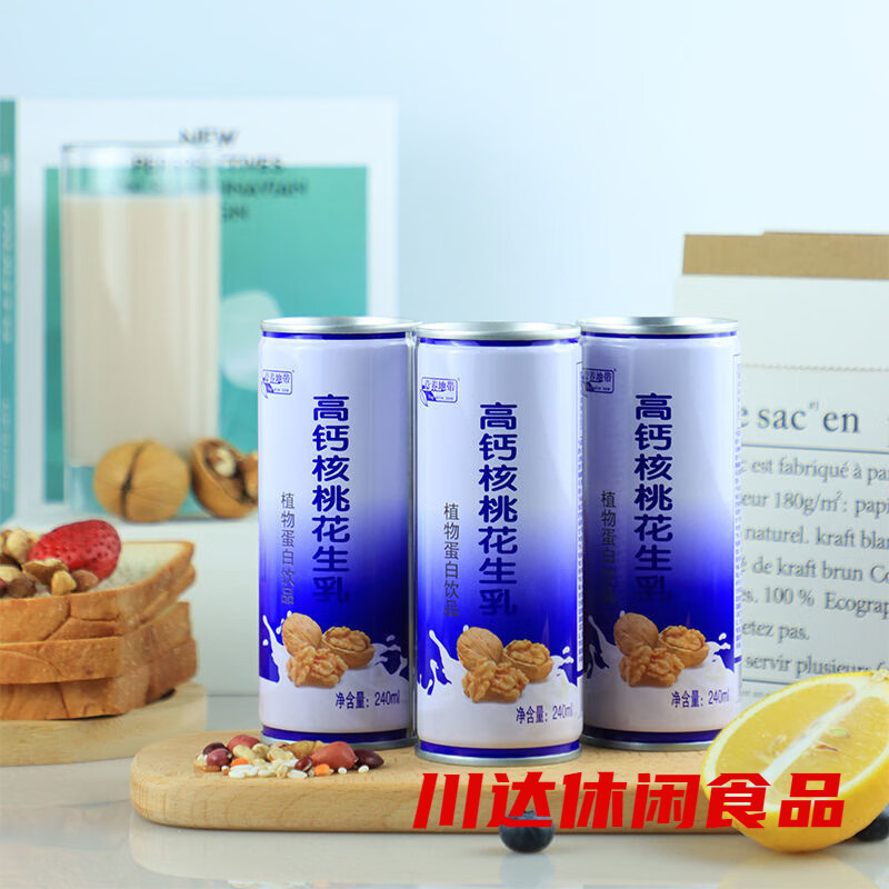 高钙核桃乳240ml*16罐整箱植物蛋白饮品核桃露花生奶饮品学生饮料 高钙核桃16罐整箱装(送手提袋)