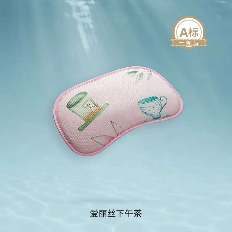 嫚熙（EMXEE）.嬰兒枕頭新生兒童寶寶枕頭透氣云片 冰絲枕 愛(ài)麗絲下午茶【無(wú)拉鏈款】