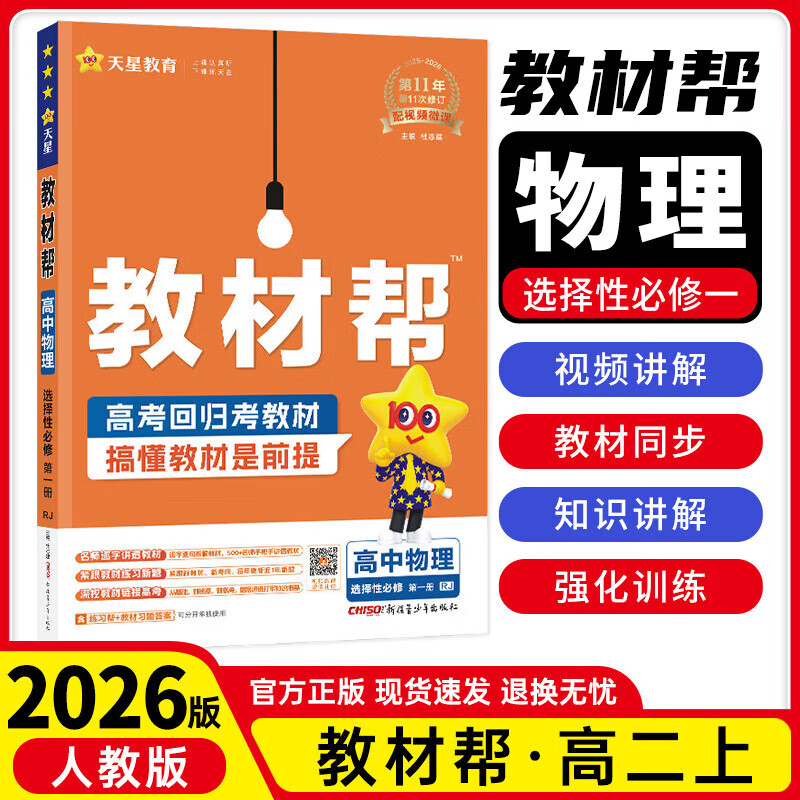 高中英语四新
  第2张