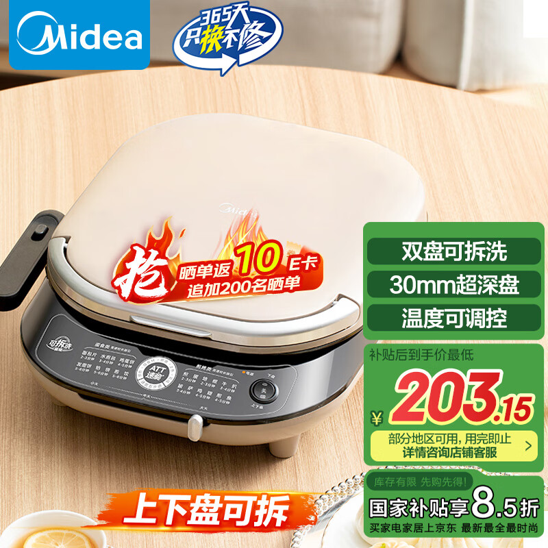 ���ģ�Midea�����������˫����ȼ������������̿ɲ�ϴ�ӱ��������������ͻ��忾�� ������Ʒ JKE3070