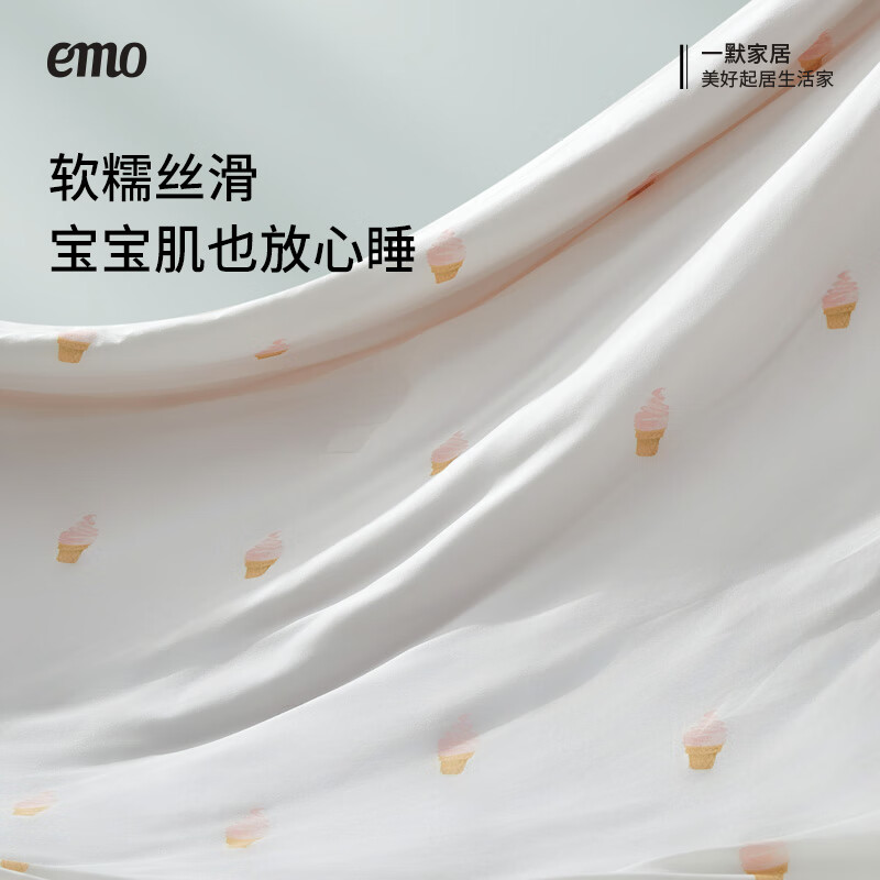 一默夏凉被空调被雪糕被单双人冰淇淋Pro薄被子被芯可机洗冰丝凉感被 冰蓝海盐 150*200cm