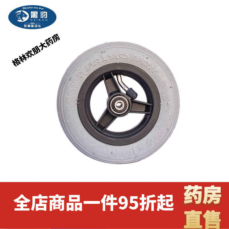 奧托博克輪椅前輪奧托博克輪椅前小輪配件思達M2夢(mèng)途充氣6寸小輪子內胎外 奧托博克原裝6寸前小輪一只