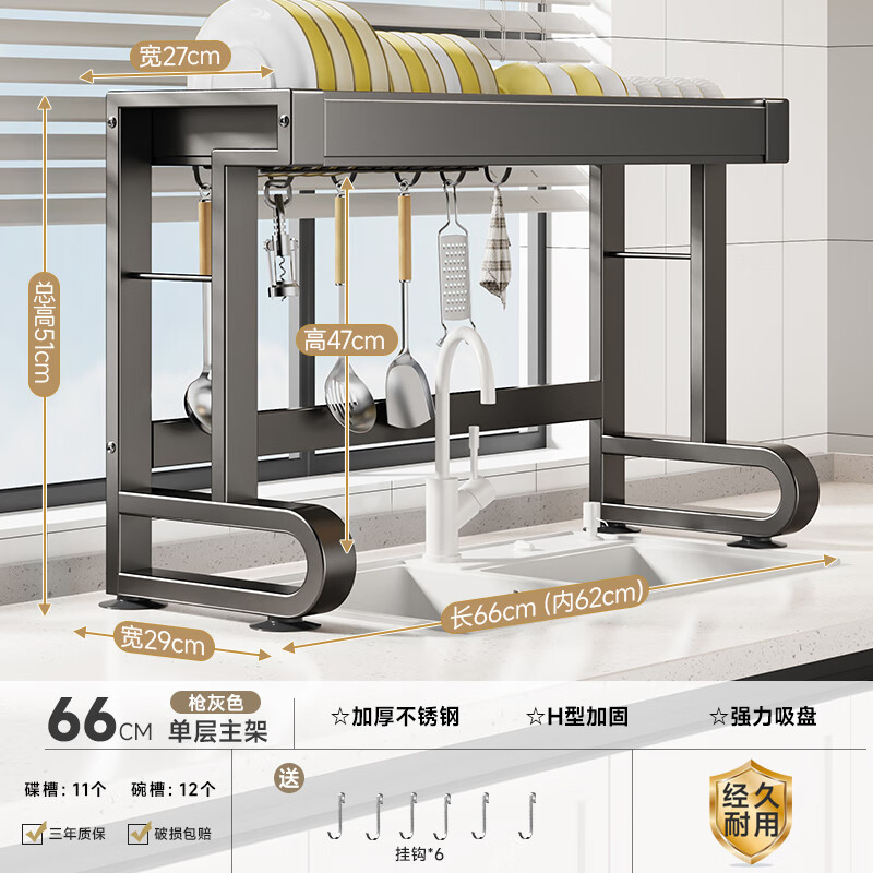四季沐歌（MICOE）廚房不銹鋼水槽置物架多功能碗碟收納臺面多層碗盤(pán)瀝水架 [不銹鋼水槽架]單層66長(cháng)(裸架)
