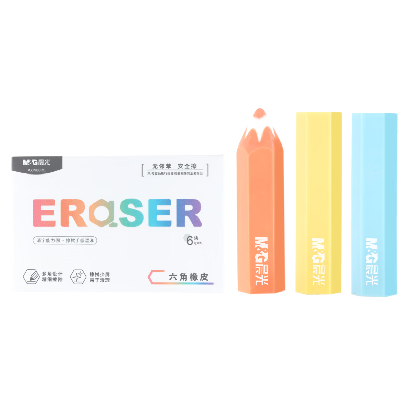 晨光(M&G)文具橡皮擦无屑干净小学生专用铅笔橡皮 彩色六角夹心橡皮6个装 AXP963RQ