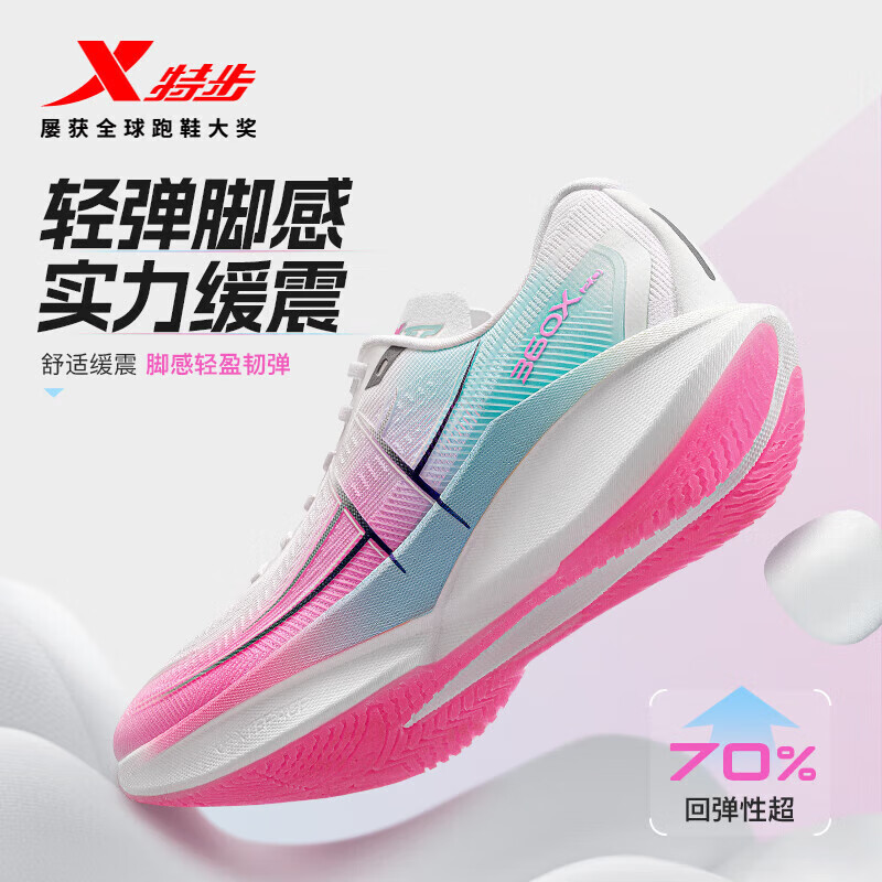 特步360X2.0丨国民碳板竞速跑鞋男透气网面减震体考体测运动鞋跑步鞋 经典白/荧光数码粉/天水碧 纸鸢 42