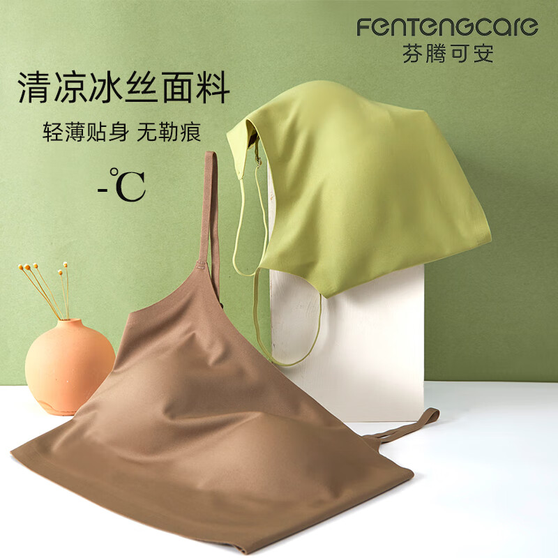 芬腾可安无痕内衣女夏季薄款美背吊带背心式聚拢防走光文胸罩 白色 XL