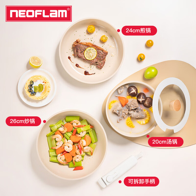 Neoflam多功能可拆卸手柄锅具陶瓷涂层不粘煎锅平底锅家用煎饼煎牛排煎蛋 24cm煎锅+可拆卸手柄 24cm