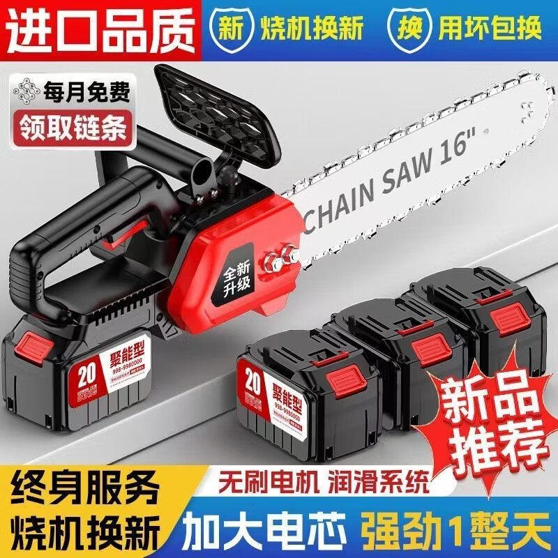 AB充电锂电锯充电式大功率电链锯小型多功能家用户外锯树砍树伐木锯 德国16寸无刷锂电锯20节2电2链