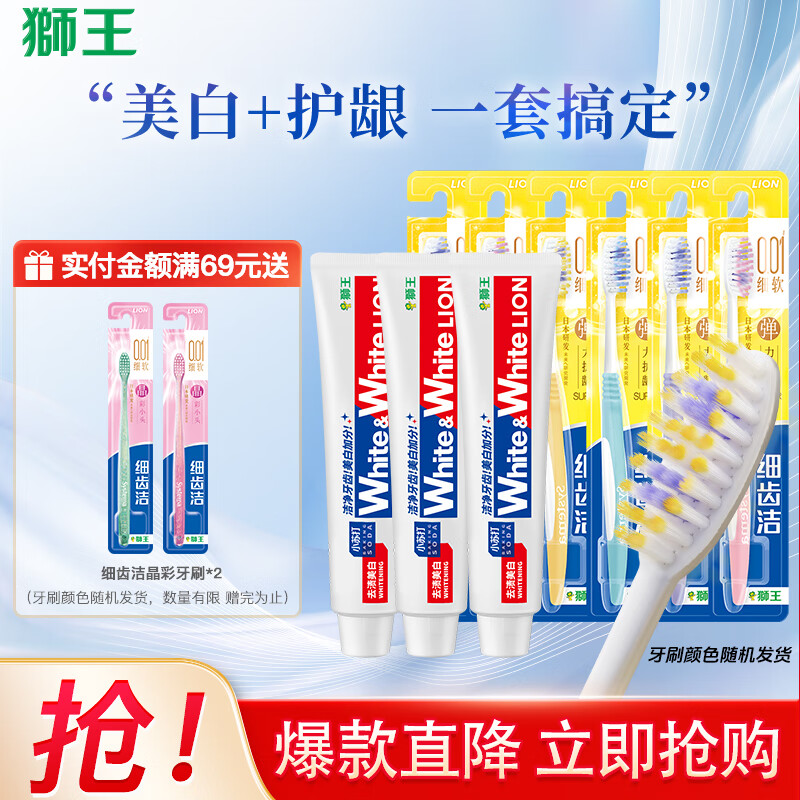狮王（Lion）大白小苏打益生菌牙膏大规格清新口气净白淡化牙渍亮白 护龈美白套装(牙刷6支+牙膏360g)
