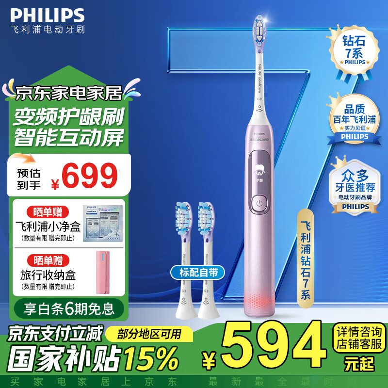�����֣�PHILIPS���綯��ˢ����5��ģʽ������ʾ�� 2֧����ˢͷ ��ʯ7ϵ����������Ů������ ��Фսͬ� �͹��HX3792/02