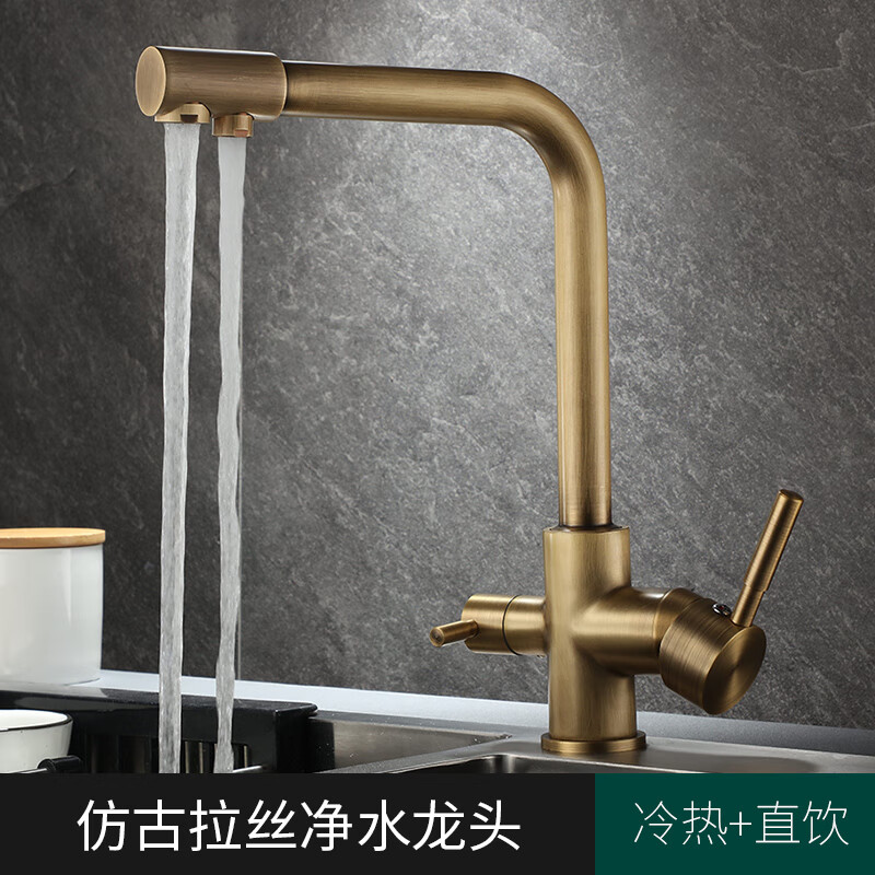 何健弓全銅仿古廚房水龍頭直飲凈水器冷熱洗碗池洗菜盆水槽二合一可旋轉(zhuǎn) 復(fù)古色（雙出水凈水龍頭）配管