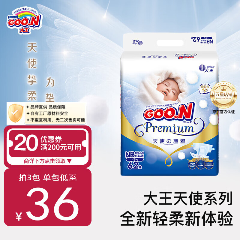 ������Ʒ��ֱ�� ����Ʒ�ʡ���ʹϵ������͸��ֽ�����ʪ����С�̿� ֽ���NB62Ƭ  26��3�²��˻�