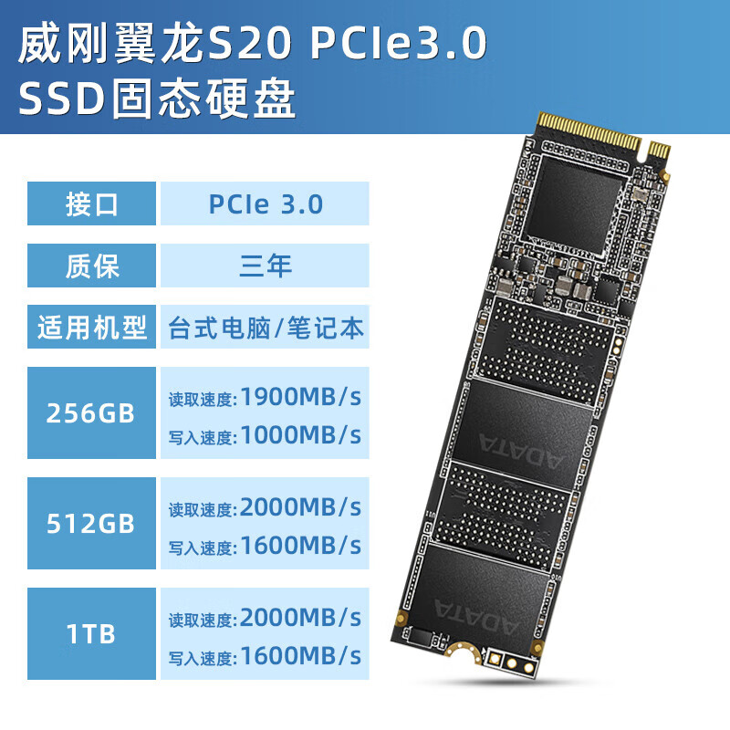 华硕（ASUS）台式机笔记本电脑威刚S20/S50pro/s70b1tSSD固态硬盘2t512g 【PCIe3.0入门款】威刚S20 512GB