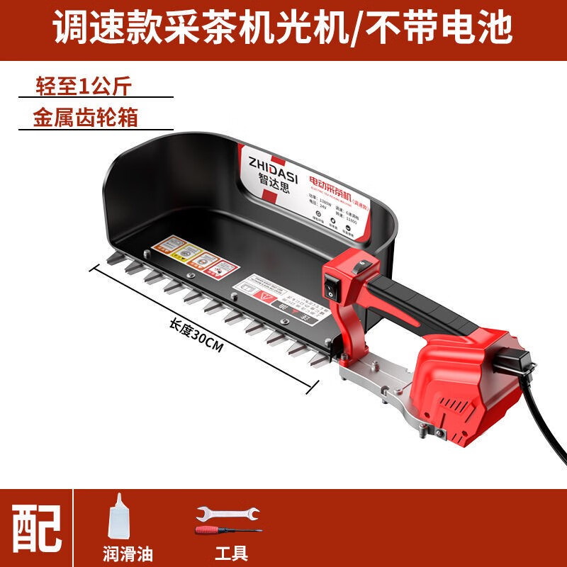 語森憶新款調(diào)速采茶機(jī)鋰電小型剪茶機(jī)茶葉采摘機(jī)便攜式采茶修枝割草神器 調(diào)速款24V機(jī)輕1公斤光機(jī)/需自有