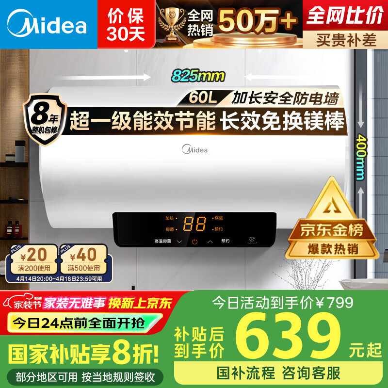 ���ģ�Midea����ˮʽ����ˮ������ϴ��60���ҵ���Ҳ���2200W����һ����Ч���ܰ�ȫ�����ӳ�����ǽF6021-X1(S)