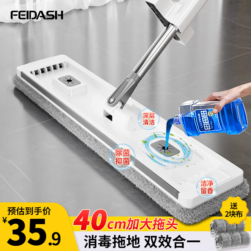 飞达三和2025新款免手洗平板拖把家用一拖净干湿两用地拖布懒人拖地神器 【免手洗】40cm大面板+共2布