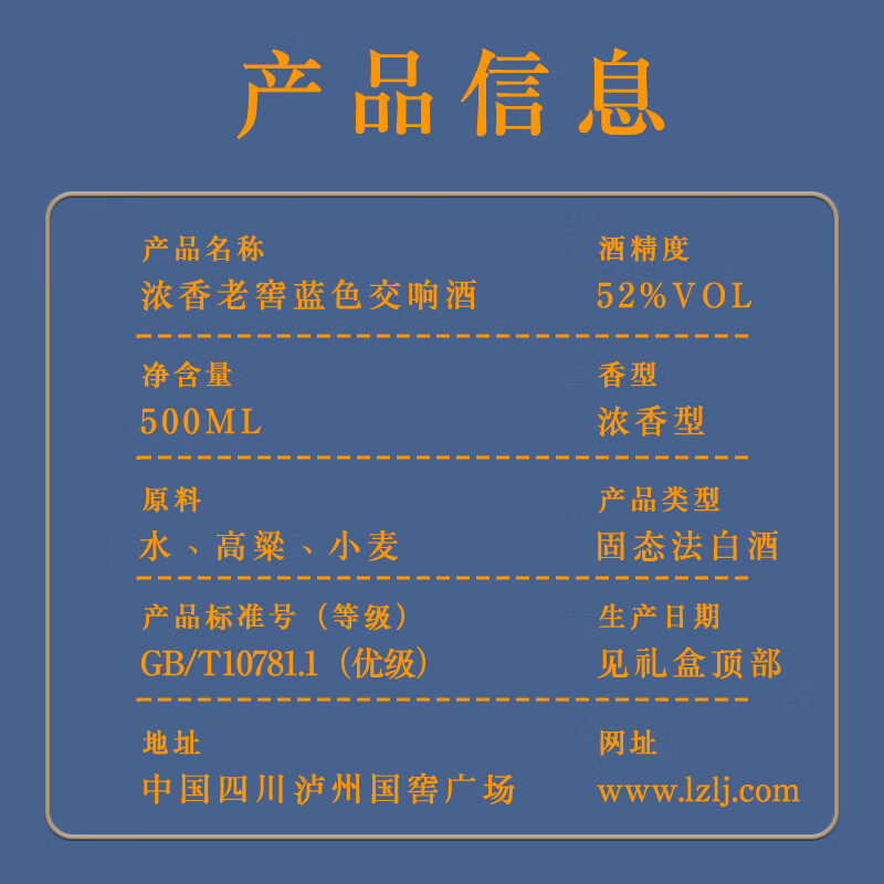 泸州老窖股份出品 纯粮酒 白酒 送礼 浓香型白酒 52度 500mL 2瓶 泸州老窖蓝色交响