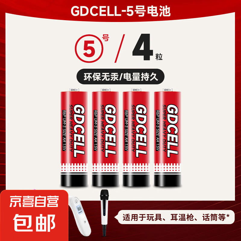 �ӱ�������5��7��̼�Ե�ص��ӿյ�ң��������������õ������ 5��̼�Ե�ء�4����