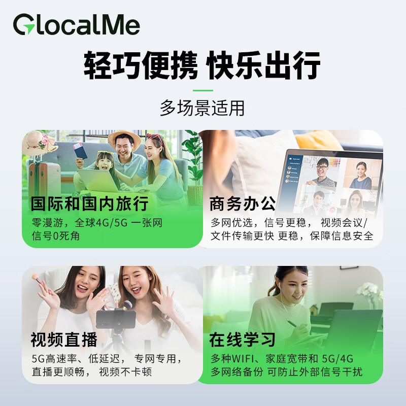 GlocalMe全球5G高网速随身WIFI移动路由器零漫游免插卡无线出国旅游出差留学专用 黑色 600元账户余额