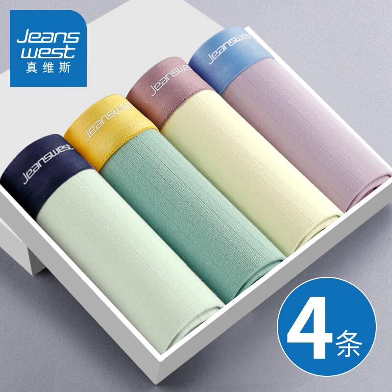 真维斯男士内裤纯棉男生平角裤舒适透气大码宽松运动四角短裤头裤衩 D款【纯棉抗菌 4条装】 XL 100-110斤