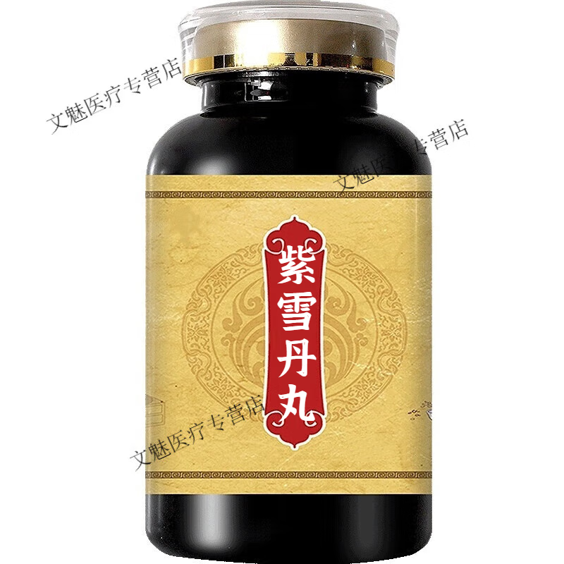 北京同仁堂紫雪丹丸紫雪散匠心品质药食同源经典配方草本植物萃取 100g1罐 (约600粒左右)
