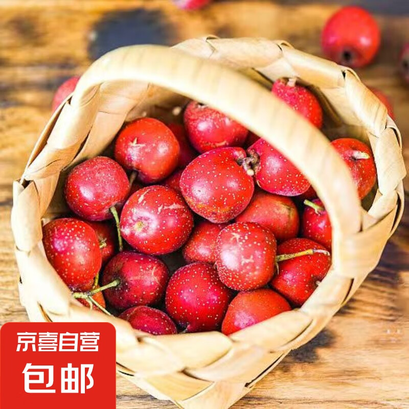 迷你甜山楂小果稀有品种新鲜水果生吃泡水喝 山楂2斤(带箱)净重约850g