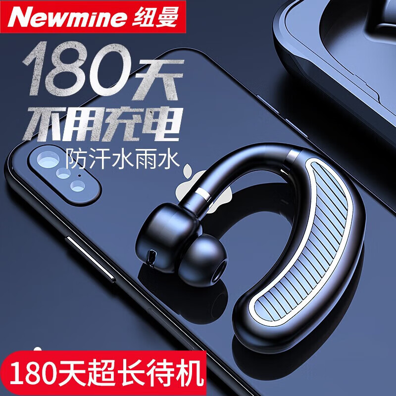 纽曼（Newmine）挂耳式蓝牙耳机无线运动商务单耳 大电量超强音质超长续航外卖代驾开车载可接打电话 黑银色