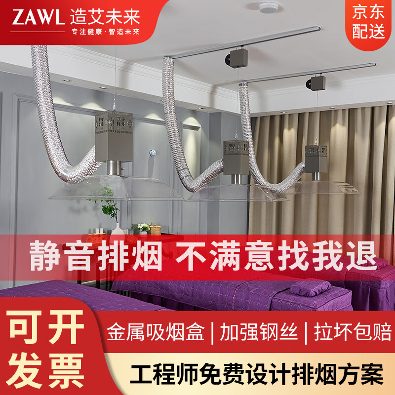 造艾未来艾灸烟雾净化器艾灸馆排烟机排烟系统养生馆中医院排烟机吸烟机 五床（64*44）250P风机套餐