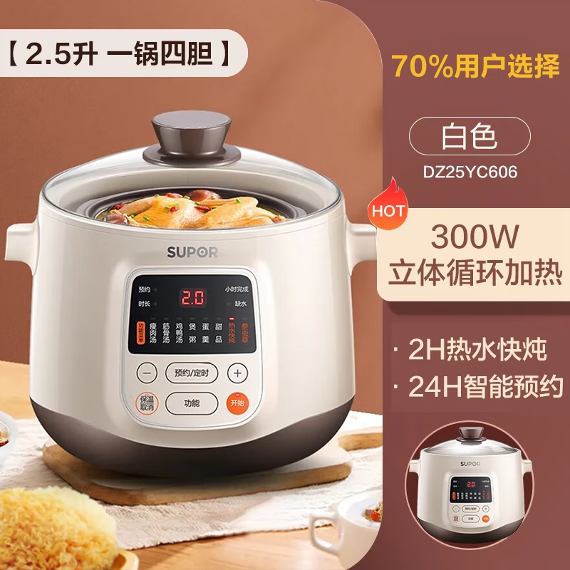 苏泊尔隔水炖锅电炖锅家用电炖盅甜品陶瓷煲汤煮粥辅食养生全自动 棕色 1cm
