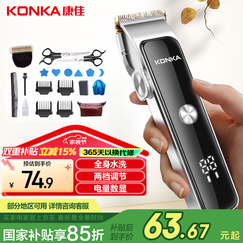 ���ѣ�KONKA���綯�������������ӵ��Ƽ� רҵ���ó��˶�ͯӤ����ͷ��������������ͷ����������������ȫ��3710